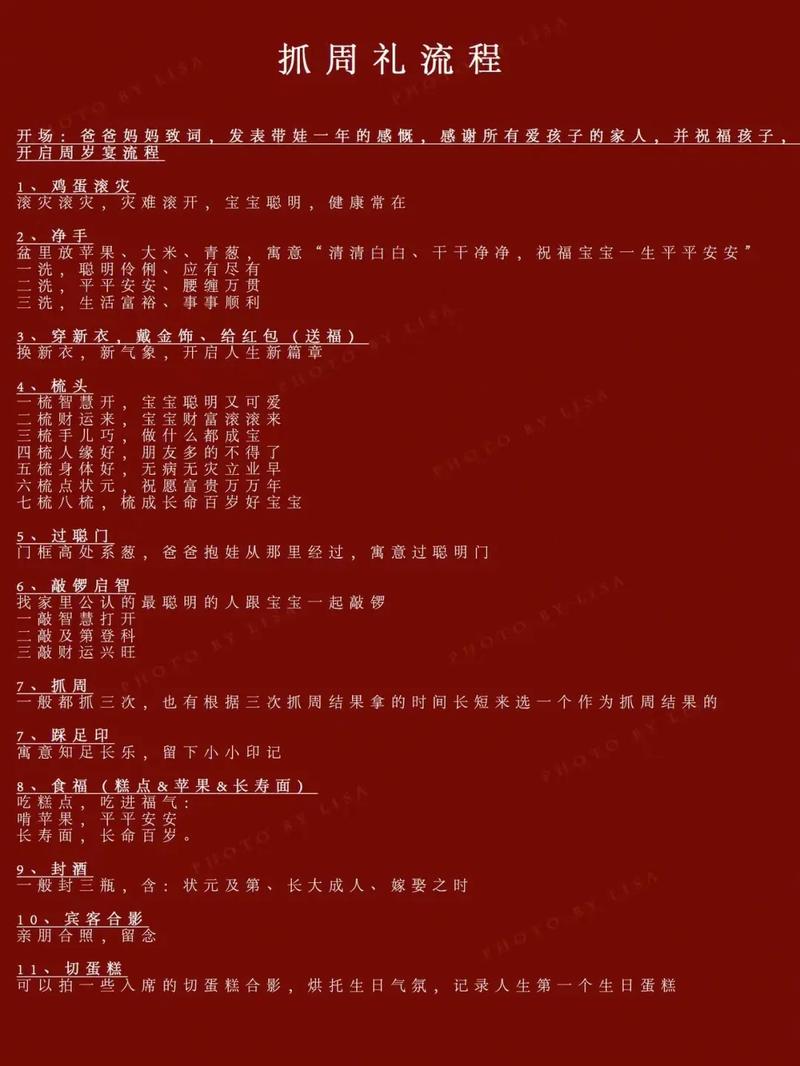 2026年4月宝宝抓周吉日 2026年4月适合婴儿抓周黄道吉日-第1张图片