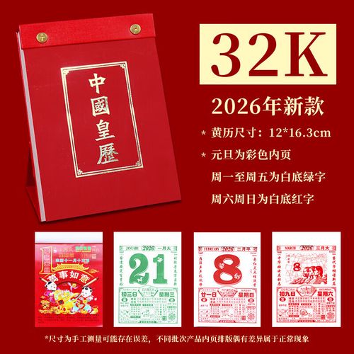 2026年3月黄历吉日查询 2026年3月农历黄道吉日有哪些-第1张图片