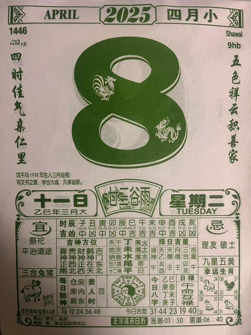 2026年4月剪发吉日 2026年4月理发黄道吉日查询-第1张图片 2026年4月剪发吉日 2026年4月理发黄道吉日查询-第1张图片