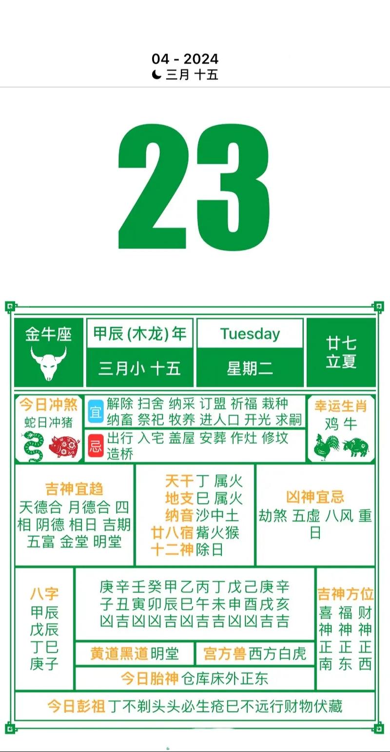 2026年4月生产黄道吉日查询 2026年3月适合生产的吉日有哪些-第1张图片 2026年4月生产黄道吉日查询 2026年3月适合生产的吉日有哪些-第1张图片