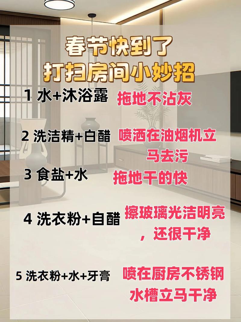 2026年3月开荒扫尘吉日 2026年4月新房扫尘吉日查询-第1张图片 2026年3月开荒扫尘吉日 2026年4月新房扫尘吉日查询-第1张图片
