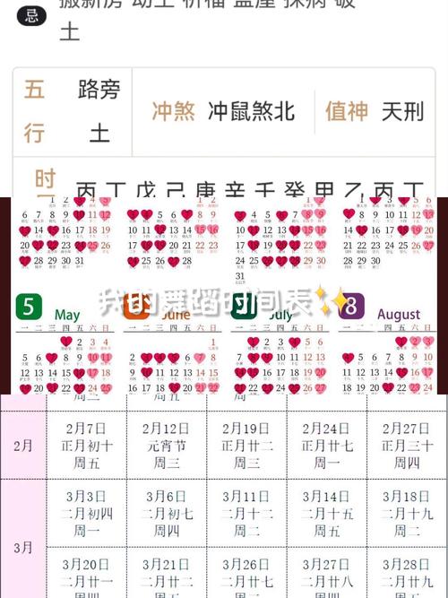 2026年4月嫁娶吉日大全 2026年4月结婚黄道吉日查询表-第1张图片