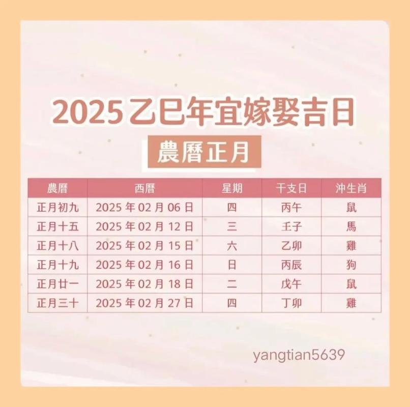 2026年属蛇农历九月结婚吉日 2026年3月属蛇结婚黄道吉日查询-第1张图片 2026年属蛇农历九月结婚吉日 2026年3月属蛇结婚黄道吉日查询-第1张图片