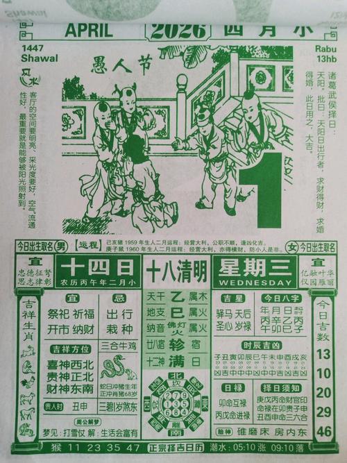 2026年4月佛一2026年吉日查询 2026年4月适合礼佛佛一2026年吉日有哪些-第1张图片 2026年4月佛一2026年吉日查询 2026年4月适合礼佛佛一2026年吉日有哪些-第1张图片