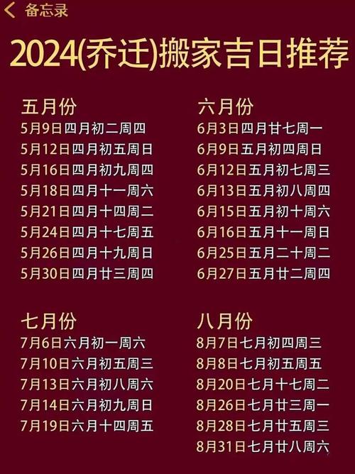 2026年3月择吉日大全 2026年3月适合办喜事的黄道吉日有哪些-第1张图片
