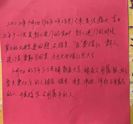 2026年4月嫁娶上吉日 2026年4月结婚办酒黄道吉日几号合适-第1张图片