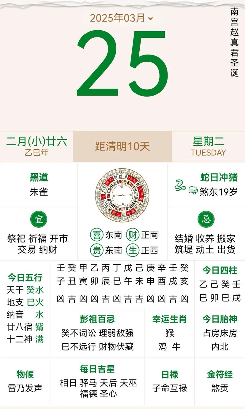 2026年3月烧火黄历吉日 2026年3月适合烧火的吉日查询-第1张图片 2026年3月烧火黄历吉日 2026年3月适合烧火的吉日查询-第1张图片