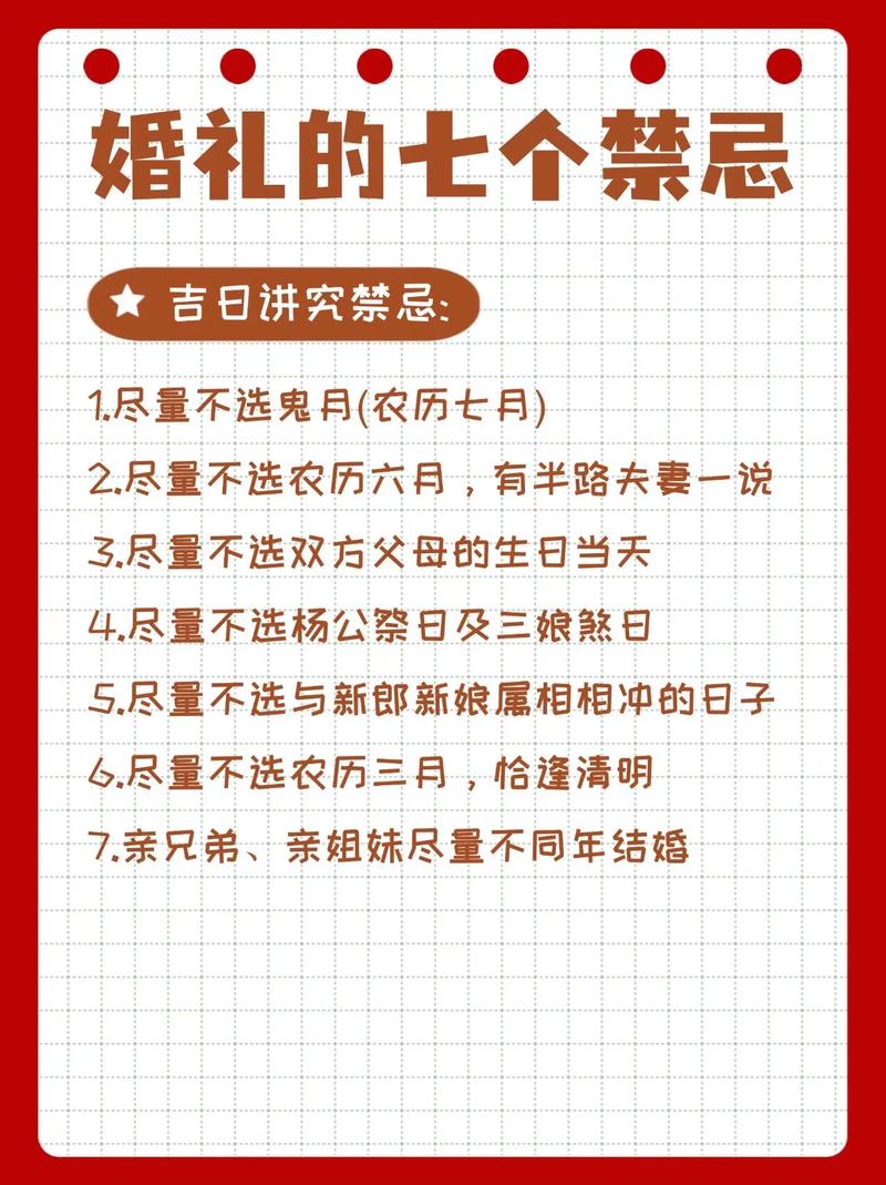 2026年3月结婚吉日一览 2026年3月适合结婚的好日子有哪些-第1张图片