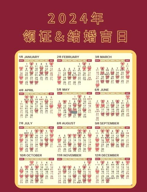 2026年3月黄道吉日一览 2026年3月适合办喜事的黄道吉日有哪些-第1张图片