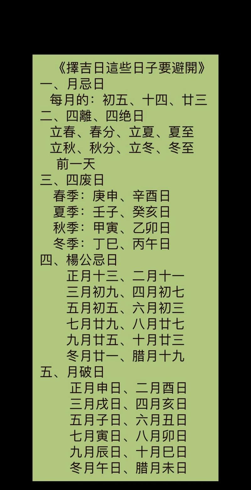 2026年4月扫墓吉日 2026年4月适合扫墓的吉日有哪些-第1张图片