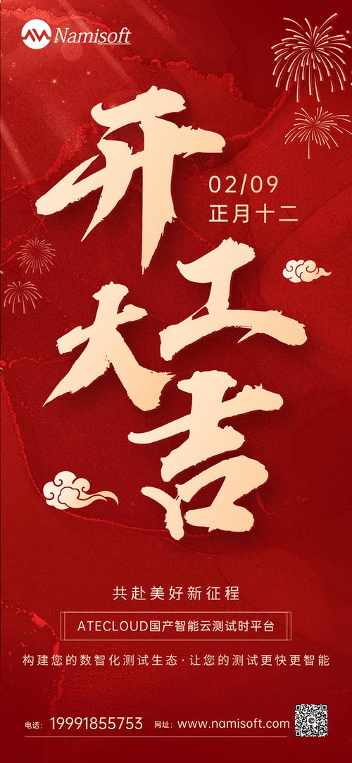 2026年3月开工仪式吉日 2026年3月适合开工的吉日有哪些-第1张图片