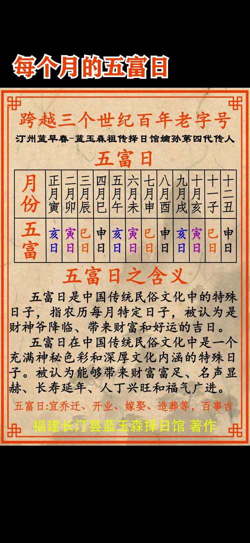 2026年4月办酒席吉利日子 2026年10到14月适合办酒席的吉日有哪些-第1张图片