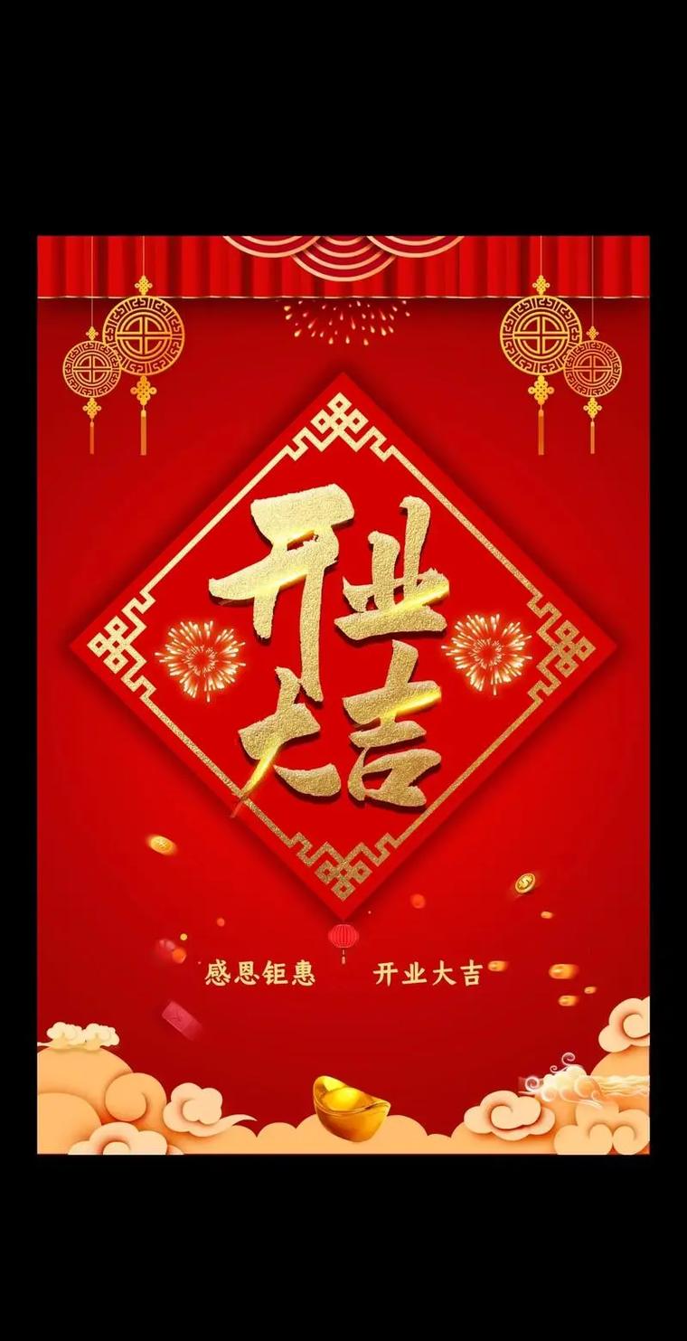 2026年3月开业吉日 2026年3月店铺开张营业吉日推荐-第1张图片