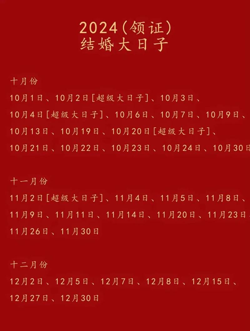 2026年农历四月领证黄道吉日 2026年4月适合领证的好日子有哪些-第1张图片