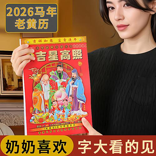 2026年4月公司团2026年吉日 2026年4月企业2026年终聚餐黄道吉日-第1张图片