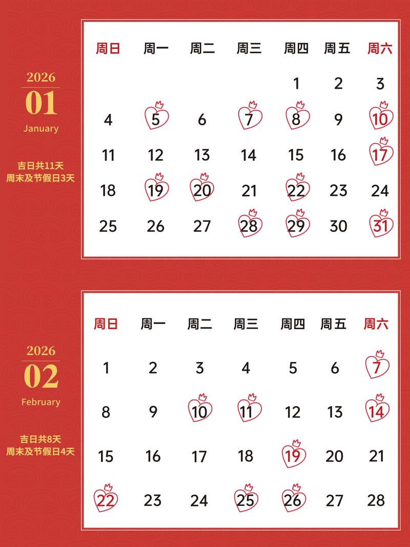 2026年4月订立合同吉日 2026年4月签合同吉日查询-第1张图片