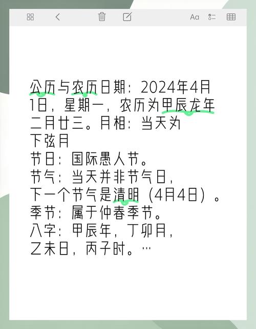 2026年4月立碑吉日 2026年4月哪一天适合立碑吉日查询-第1张图片