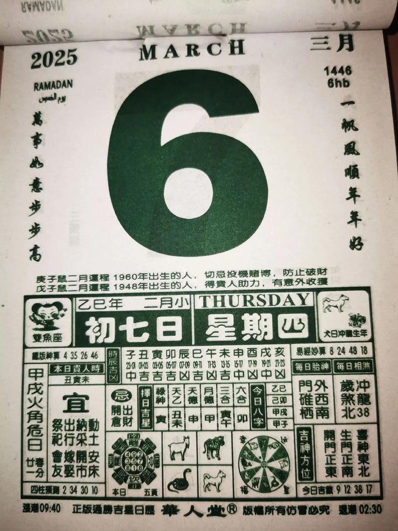 2026年4月农历吉日查询 2026年3月老黄历择吉日推荐-第1张图片