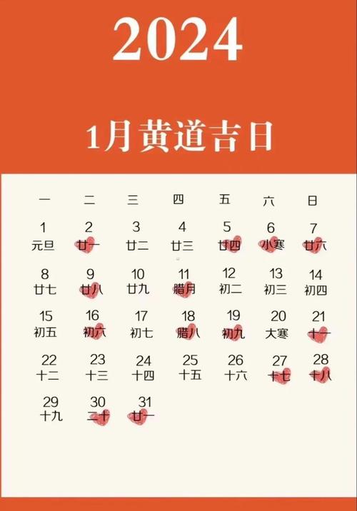 2026年4月嫁娶黄道吉日 2026年4月结婚好日子有哪些-第1张图片