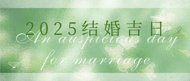2026年3月办证吉日查询 2026年3月适合办证的黄道吉日有哪些-第1张图片