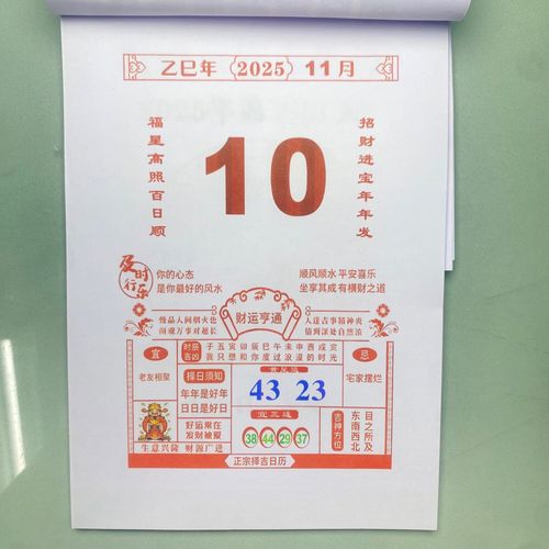 2026年4月修房吉日 2026年4月修房黄道吉日哪天好-第1张图片