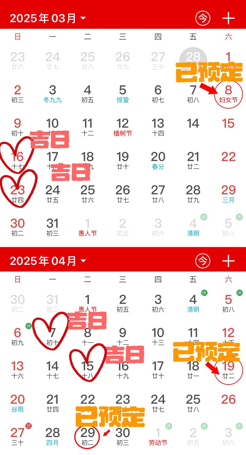 2026年3月正月吉日查询 2026年3月黄道吉日有哪些-第1张图片