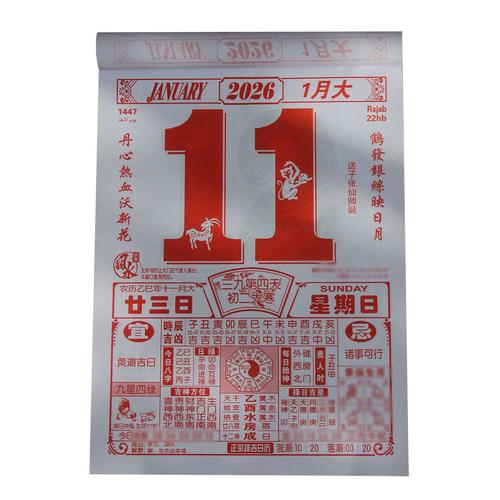 2026年3月适合搬家的吉日子 2026年3月哪天是搬家好日子-第1张图片