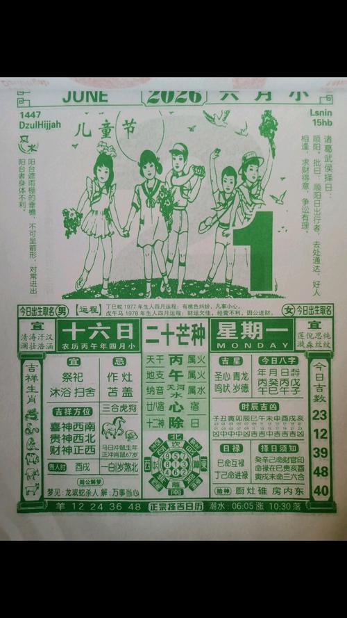 2026年4月辛丑2026年购车吉日 2026年4月买车黄道吉日查询-第1张图片