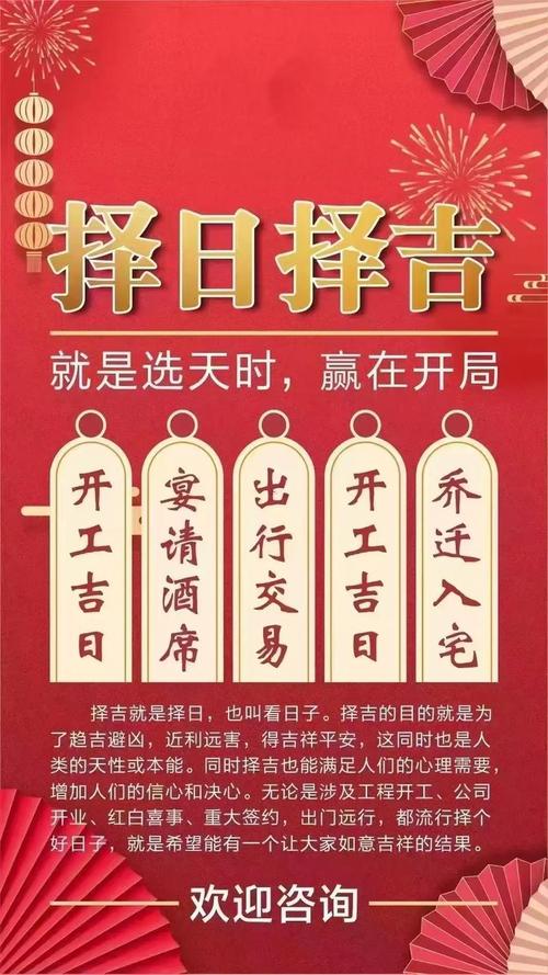 2026年4月开工吉日 2026年4月适合开工的黄道吉日有哪些-第1张图片