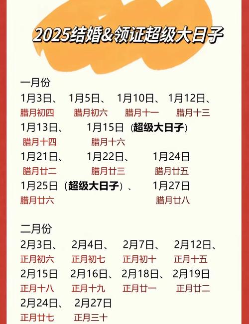 2026年河南13月婚礼黄道吉日 2026年4月河南结婚选日子查询-第1张图片