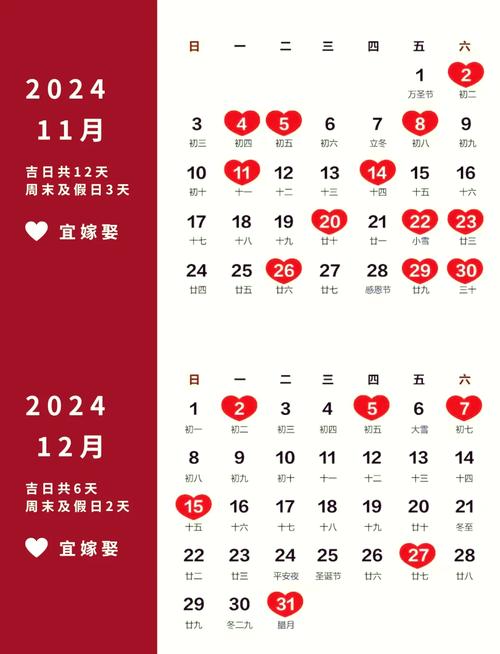 2026年3月适合结婚的黄道吉日 2026年3月结婚黄道吉日查询-第1张图片