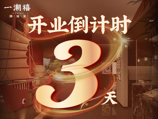 2026年3月新店开张吉日 2026年3月店铺开业哪天日子好-第1张图片