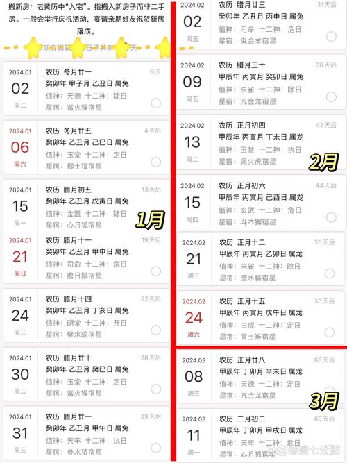 2026年4月辛丑2026年迁居吉日 2026年4月适合搬家的黄道吉日查询-第1张图片