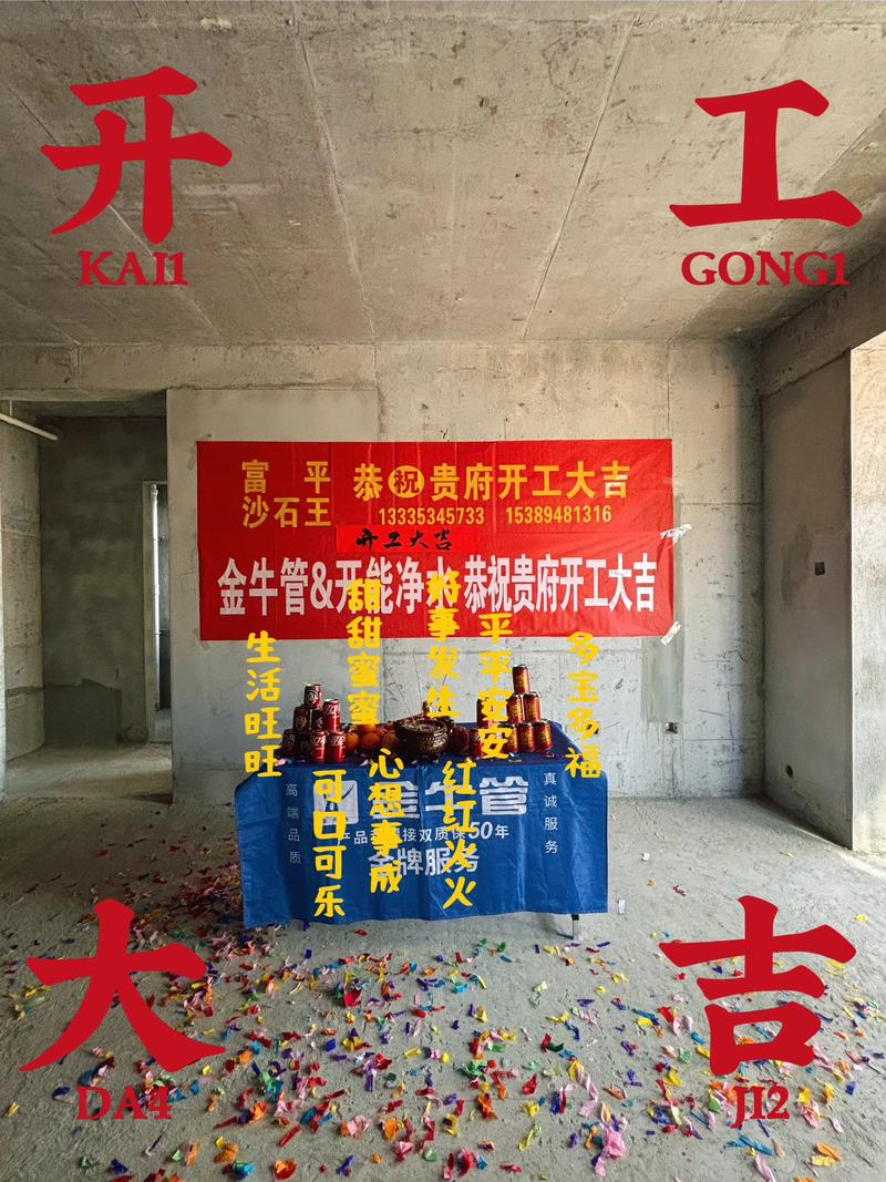 2026年3月新居开工吉日 2026年3月哪天适合动土开工吉日-第1张图片