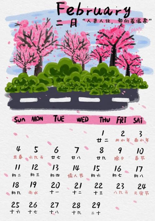 2026年4月伐木吉日 2026年4月哪天适合伐木吉日查询-第1张图片