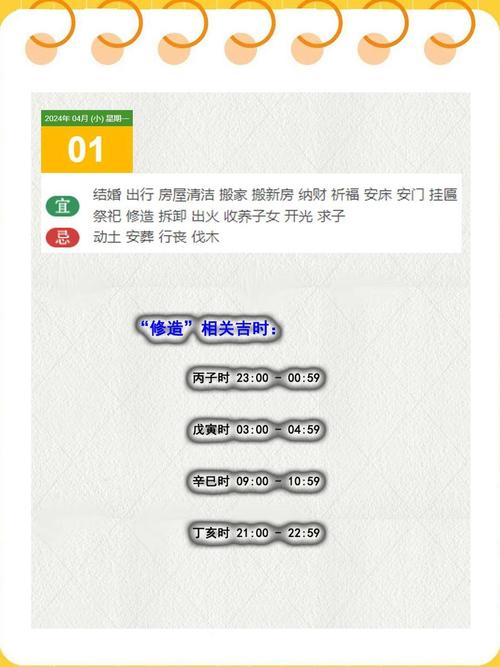 2026年4月工厂开工吉日 2026年4月适合开工黄道吉日查询-第1张图片