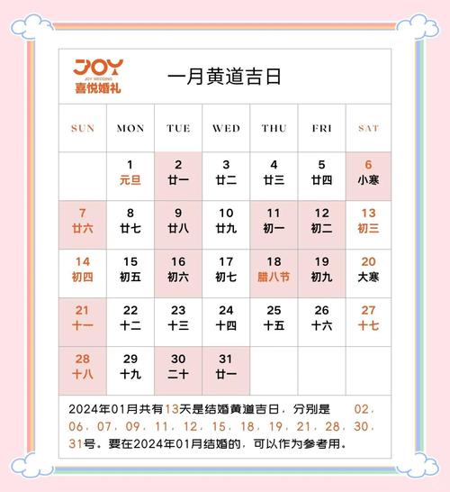 2026年3月农历结婚吉日查询 2026年4月农历宜嫁娶黄道吉日有哪些-第1张图片