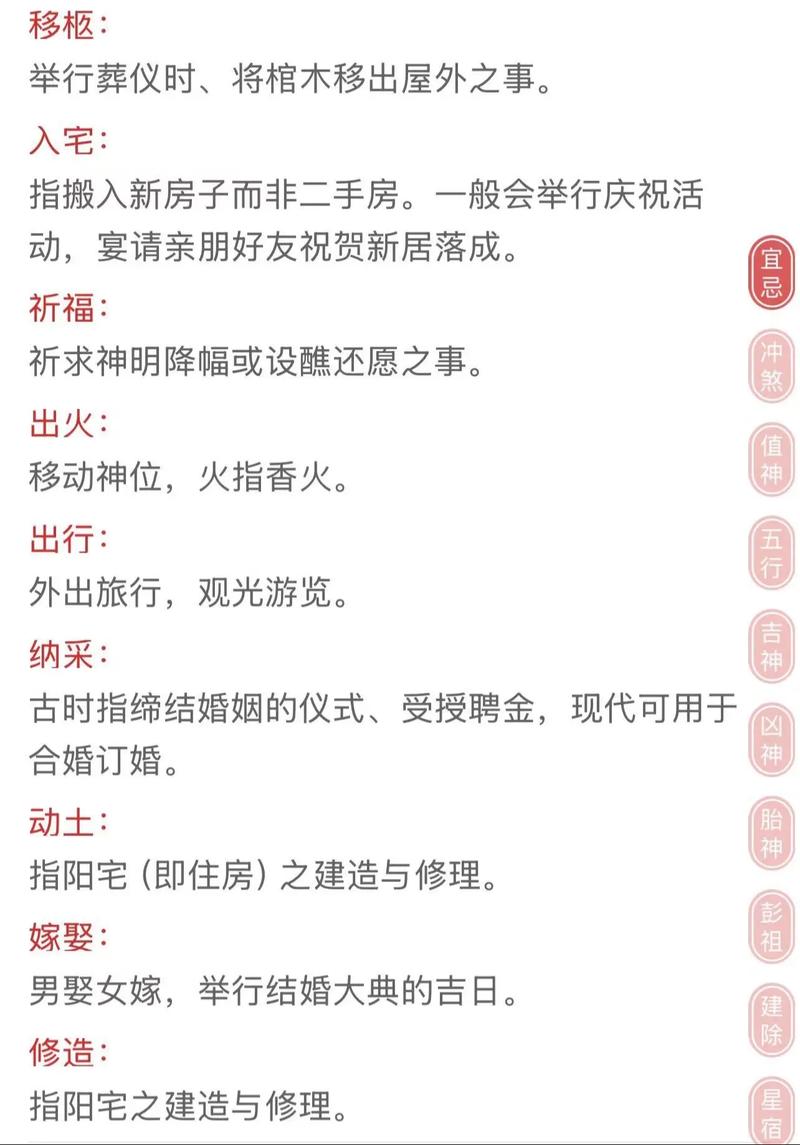 2026年4月黄历吉日吉时查询 2026年3月老黄历黄道吉日吉时推荐-第1张图片