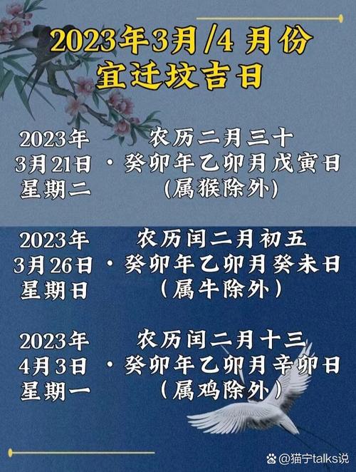 2026年4月迁坟黄道吉日查询 农历2026年4月适合迁坟的吉日有哪些-第1张图片
