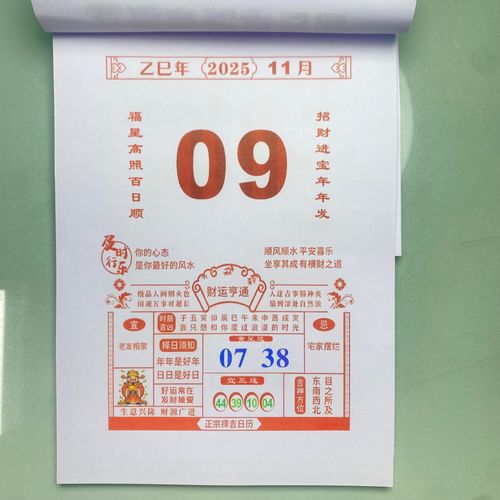 2026年4月宜嫁娶吉日 2026年4月结婚登记黄道吉日查询-第1张图片