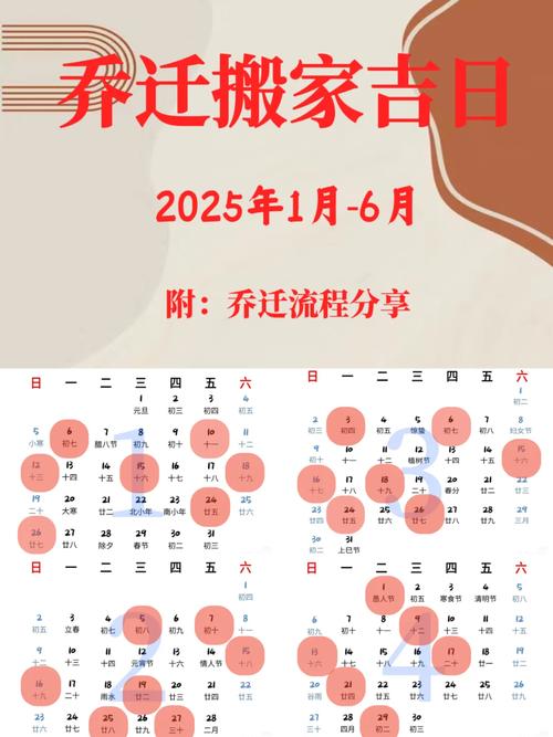 2026年4月万2026年历适合搬家的吉日是 2026年4月搬家入宅黄道吉日查询-第1张图片
