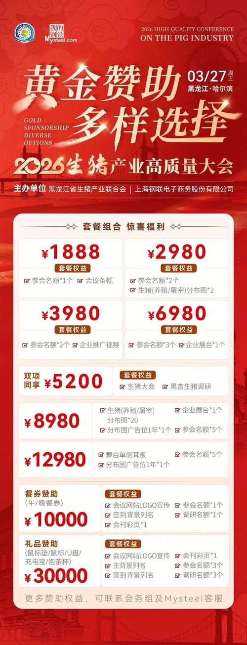 2026年3月屠宰吉日 2026年3月适宜屠宰的吉日一览-第1张图片