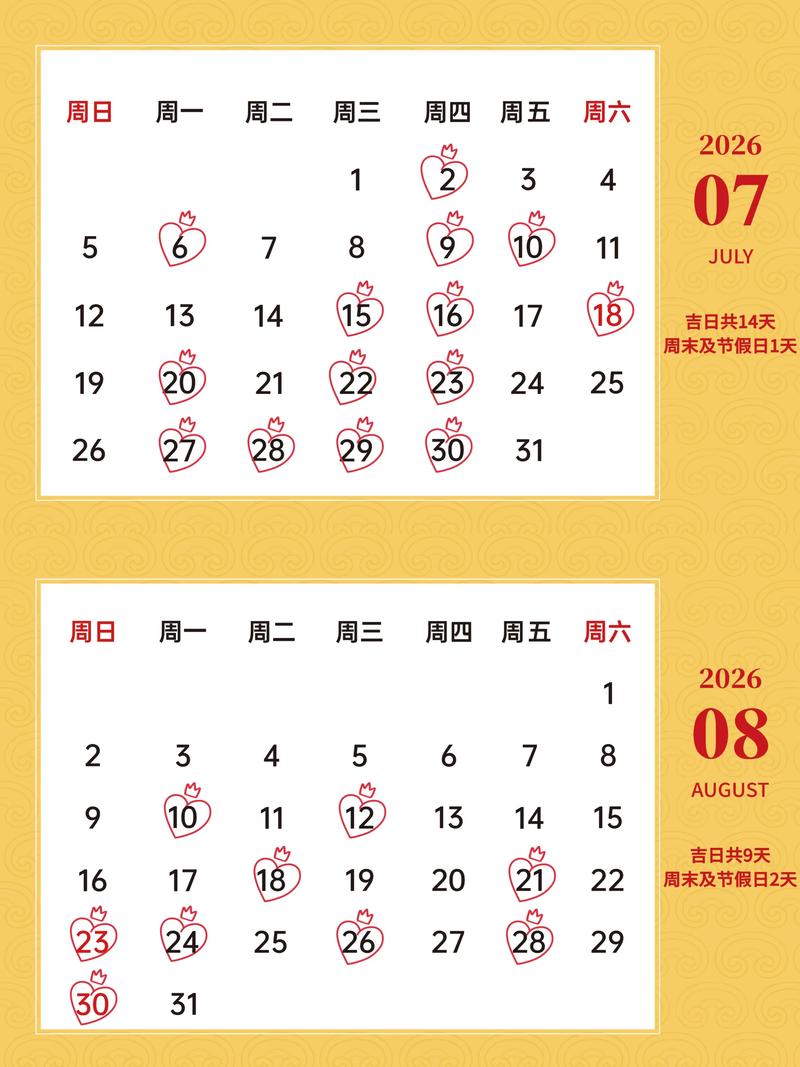 2026年4月置业吉日 2026年4月买房黄道吉日查询-第1张图片