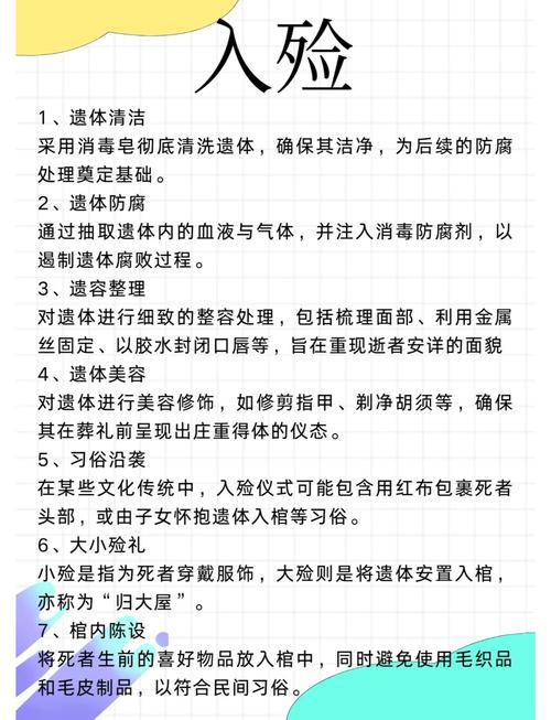 2026年4月入殓吉日 2026年4月适合入殓安葬日子查询-第1张图片