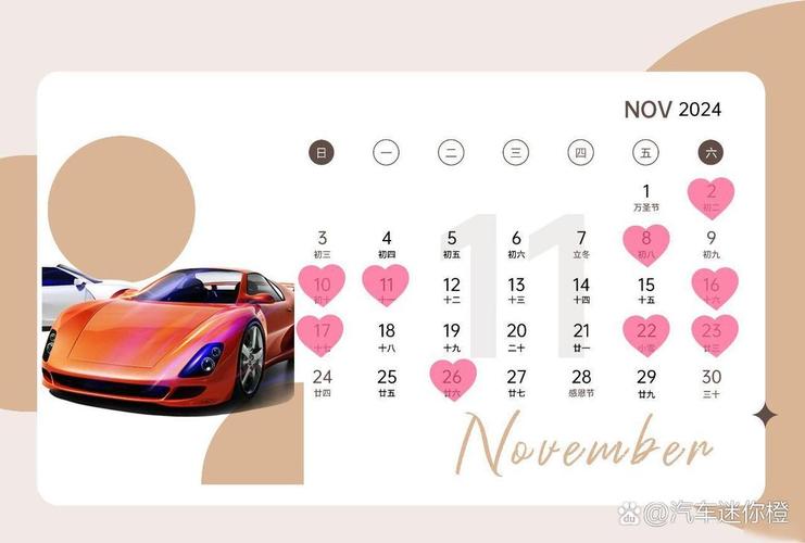 2026年3月购车吉日哪几天好 2026年3月提车黄道吉日查询-第1张图片 2026年3月购车吉日哪几天好 2026年3月提车黄道吉日查询-第1张图片