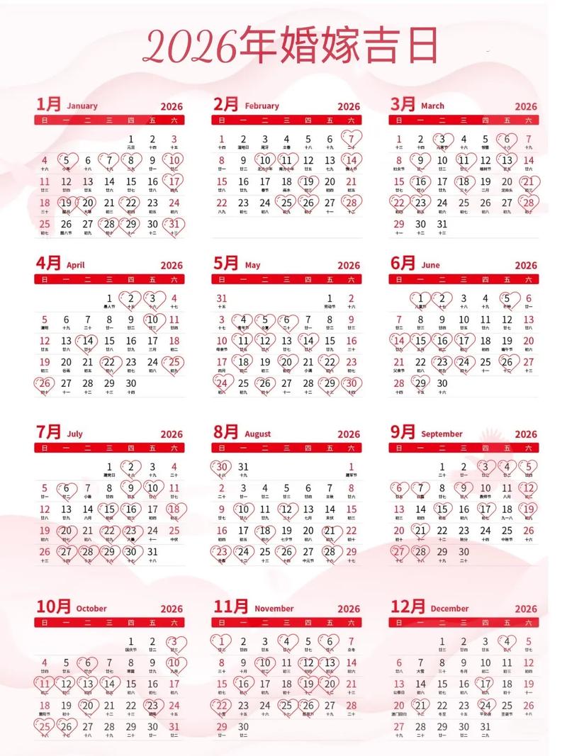 2026年4月结婚吉日 2026年4月适合结婚的吉日吉时查询-第1张图片 2026年4月结婚吉日 2026年4月适合结婚的吉日吉时查询-第1张图片