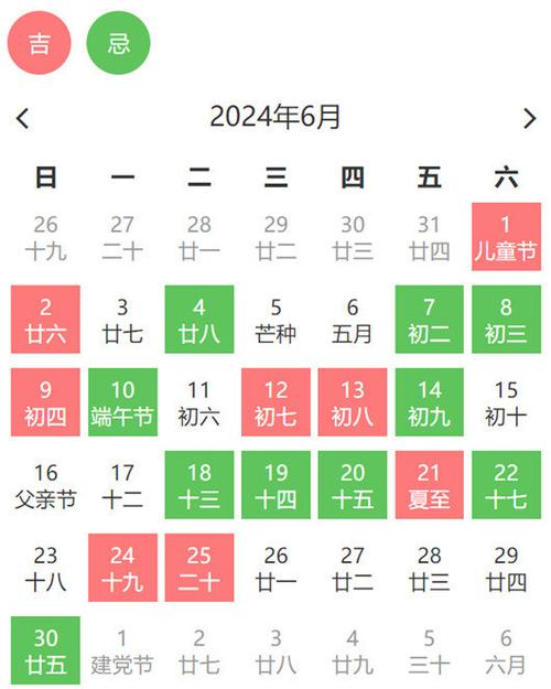 2026年4月过火搬家吉日 2026年4月过火黄道吉日查询-第1张图片 2026年4月过火搬家吉日 2026年4月过火黄道吉日查询-第1张图片