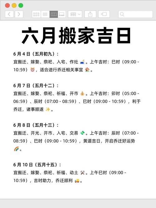 2026年4月属羊搬家吉日 2026年4月属羊搬家吉日查询吉时-第1张图片 2026年4月属羊搬家吉日 2026年4月属羊搬家吉日查询吉时-第1张图片