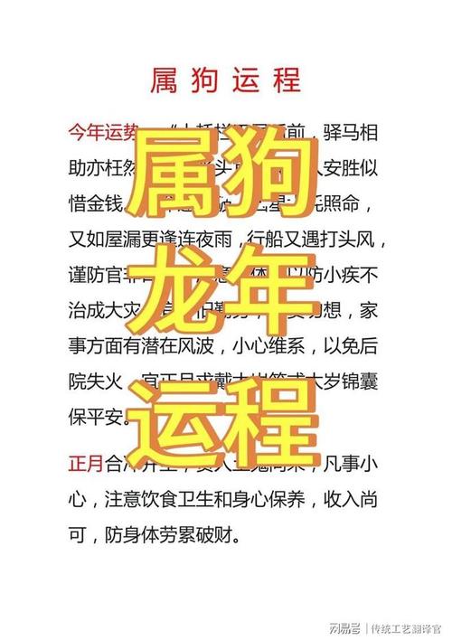 2026年属狗3月搬家吉日 2026年4月属狗开业吉日查询-第1张图片