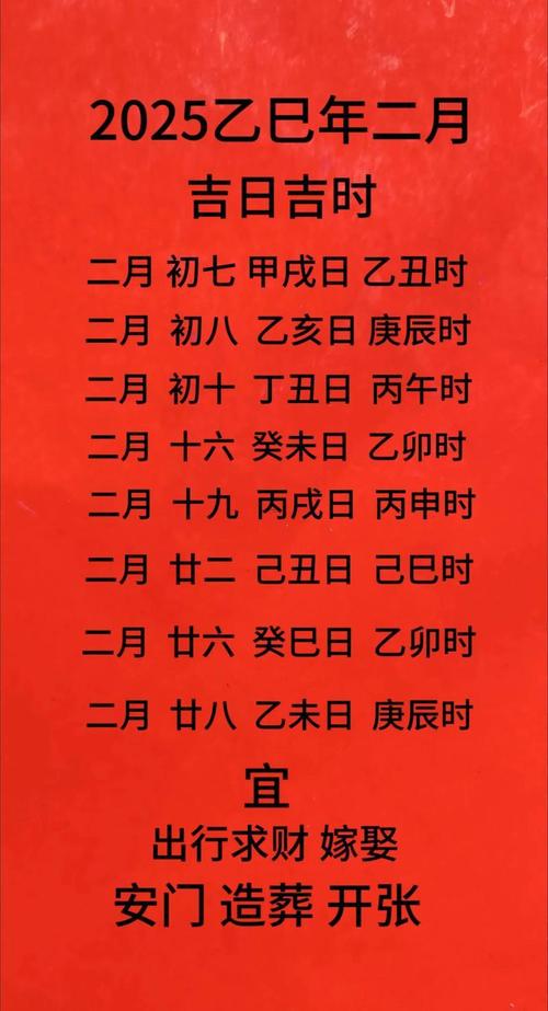 2026年3月卖房吉日 2026年3月卖房吉日哪一天最好-第1张图片 2026年3月卖房吉日 2026年3月卖房吉日哪一天最好-第1张图片